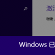 浏览器图片无法显示怎么办